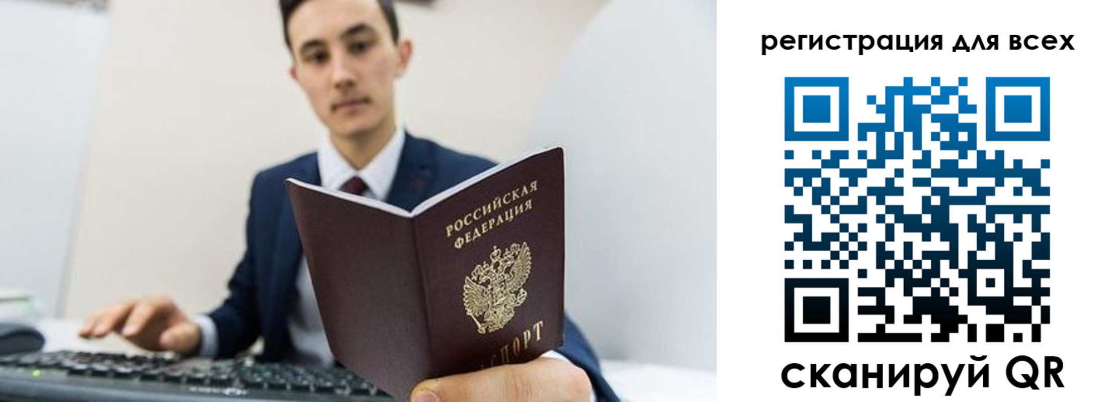 временная регистрация собственник в Челябинске