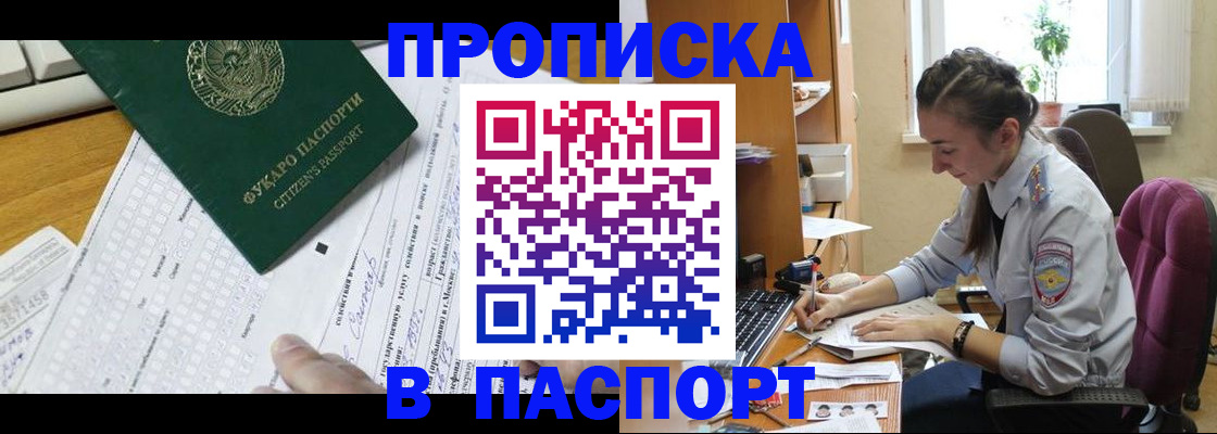 регистрация для школы в Челябинске