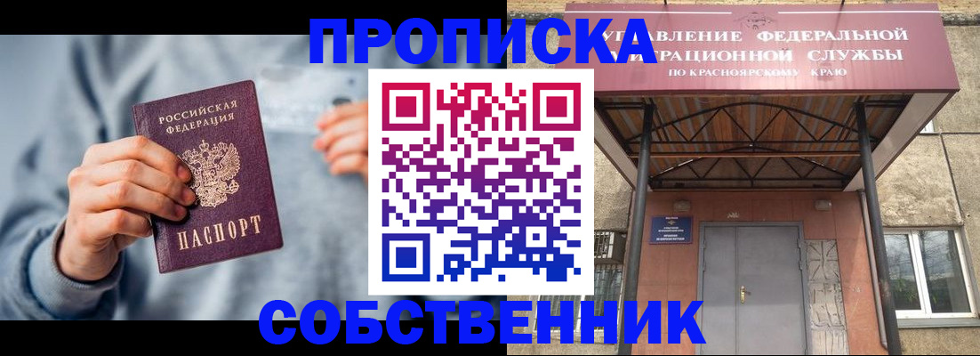 временная регистрация поиск в Челябинске