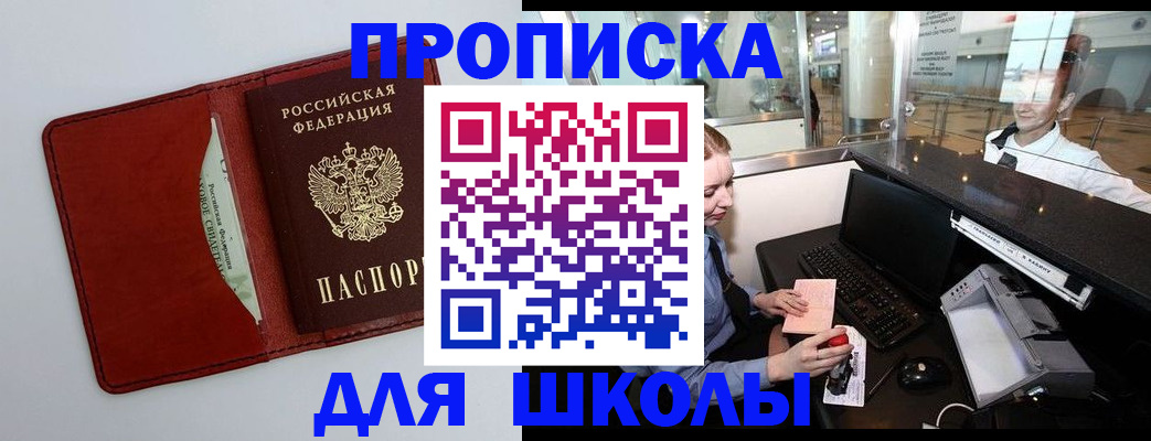 временная регистрация в квартире в Челябинске