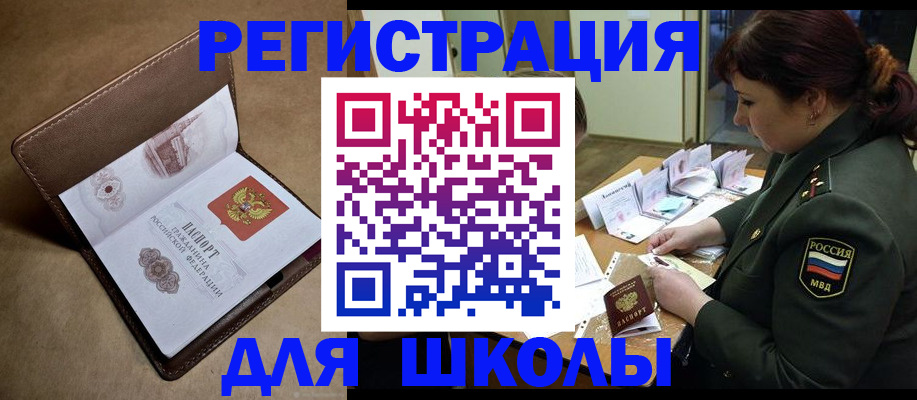 найти адрес прописки в Челябинске